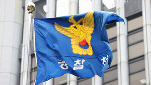 Police to Dismiss or Fire Officers for Distortion of Law, Bribery; Heavy Penalties for Information Leaks