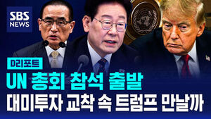 President Lee Departs for UN General Assembly: Will He Meet Trump Amid Stalemate over U.S. Investment?