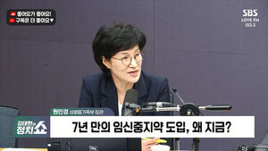Won Min-kyung: "Decision to Introduce Abortion Pills Made as Infringement on Women's Health Could No Longer Be Ignored... Must Be Covered by Health Insurance"