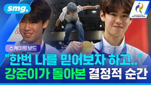 스케이트보드 금메달을 목에 건 선수와 경기 장면, "한번 나를 믿어보자 하고.. 강준이가 돌아본 결정적 순간" 자막