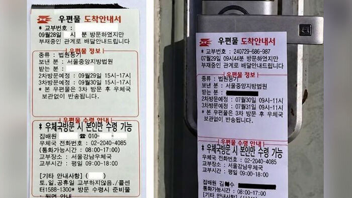 "택배 왔어요" 떼어내자 '끈적'&hellip;전화했다 날벼락