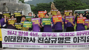 이태원참사 합수팀, 1년 2개월 만에 활동 종료&hellip;오세훈 등 불기소