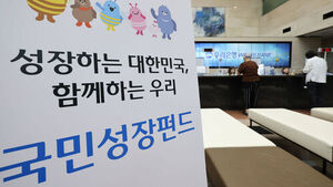 30일 서울 중구 우리은행 본점에 '2차 국민참여성장펀드' 출시 관련 안내문이 설치된 모습. (사진=연합뉴스)
