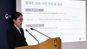 정부, 미 엘리엇이 제기한 투자분쟁 환송중재 패소&hellip;658억 원 배상