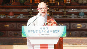 진우 총무원장 취임법회&hellip;"세상의 평안을 함께 여는 미래 불교"
