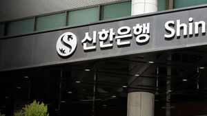 대출모집인 페이지 뚫렸다&hellip;신한은행 고객정보 유출