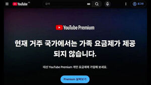 "좀 싸게 보려다가" 피해 속출&hellip;돌연 '뚝' 끊겼다