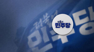여야도 거센 공방&hellip;"역사 왜곡" vs "혐오 선동"