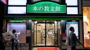 Japan Book Publishers Association Expresses Concern Over Suspected Bulk Sale of Used Books for US AI Training