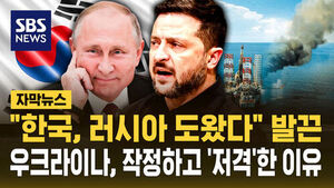 Ukraine Takes Aim at South Korea, Criticizing Policy Over Alleged Russian Supply