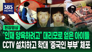 Chinese Couple Arrested After Surrogacy Scheme Yields Over 20 Children Subjected to Abuse