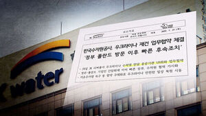 [단독] 혈세 수천만 원 써놓고&hellip;영국까지 가서 '화상 회의'?