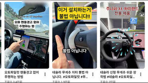 조민기 기자 테슬라 유튜브 쇼츠 캡쳐 화면 