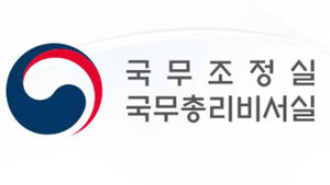 국무조정실&middot;국무총리비서실 로고