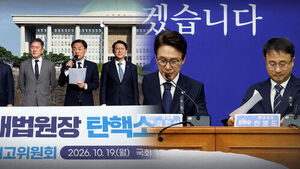'조희대 탄핵안' 동참 촉구&hellip;민주 "여론 보겠다"