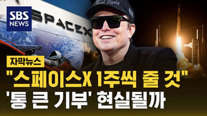 머스크 스페이스x