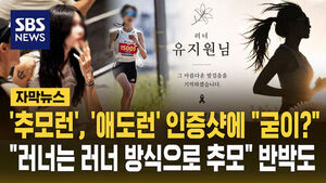 러너 유지원님