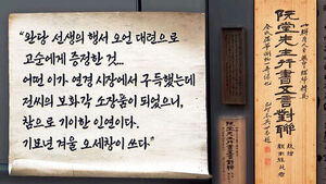 오동나무 상자 위 글자&hellip;유물의 가치 전하는 '상서'