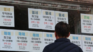 1∼9월 서울 아파트 전세 거래 28% 급감&hellip;월세 비중 첫 50% 돌파