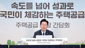 이 대통령 "3기 신도시 공급에 부동산 성패&hellip;속도 무엇보다 중요"