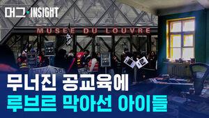 [머그 인사이트] 루브르 문 닫게 한 프랑스 학생들&hellip;유럽으로 번지는 시위 불길