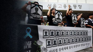 '아리셀 교섭 회피 규탄 및 정부대책 촉구 전국 동시다발 기자회견'
