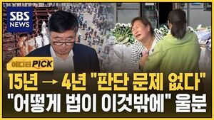 아리셀 판결 에픽