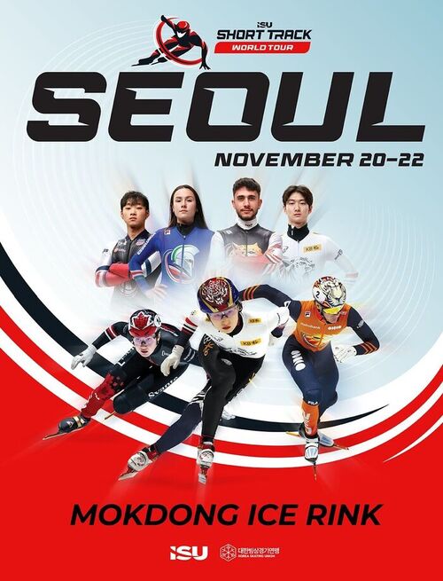 2026-2027 국제빙상경기연맹(ISU) 쇼트트랙 월드투어 3차 대회 포스터  (사진=대한빙상경기연맹 제공, 연합뉴스)