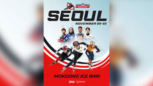 2026-2027 국제빙상경기연맹(ISU) 쇼트트랙 월드투어 3차 대회 포스터 (사진=대한빙상경기연맹 제공, 연합뉴스)