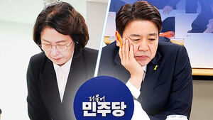 추미애&middot;부승찬 경고 조치&hellip;"언행 주의" 시도당에 공문도