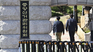 이태한 선거관리위원회 특별검사팀이 압수수색 중인 21일 과천 중앙선거관리위원회 모습 (사진=연합뉴스)