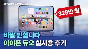 아이폰 듀오 vs 갤럭시 폴드8, 저는 솔직히....