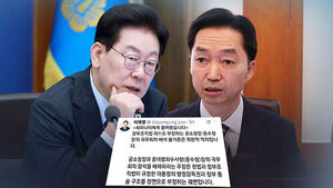 이재명 대통령, 김지용 중대범죄수사청장