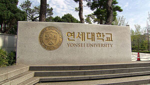 연세대 개인정보 1만 5천여 건 유출&hellip;학번&middot;이름 등 포함