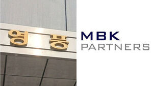 영풍&middot;MBK