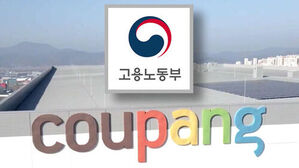 쿠팡 로고와 고용노동부 로고가 함께 있는 건물 전경