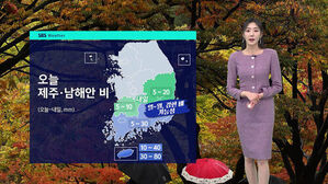 오늘 제주와 남해안에 비가 내린다는 날씨 정보 화면과 기상 캐스터
