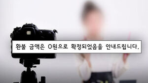 "합격" 뒤 수백만 원 계약&hellip;활동도 환불도 '막막'