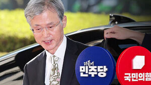 대법원장 국정조사 12월 초 예정&hellip;국힘 "집요 악독한 폭력"