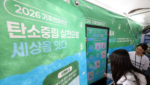 한은 "탄소중립 전환에 성장률 연 0.06%p↓&middot;물가 0.04%p↑"