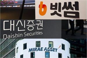 증권사도 뚫렸다&hellip;대신증권&middot;미래운용 해킹 사고에 업계 긴장