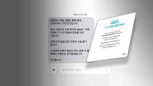 연이은 해킹에 "쿠폰 못써요"&hellip;소비자 '분통'