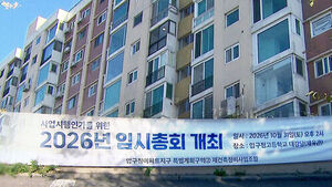 압구정 아파트 35억 '뚝'&hellip;강남권 추가 하락 부르나