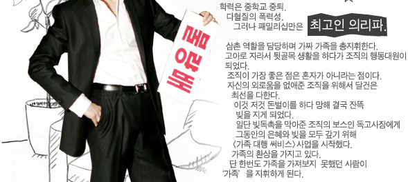 Bad Family/불량가족 - Giới thiệu phim truyền hình Hàn Quốc - Korean Drama - ,