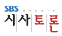 SBS ��� ����