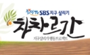 차차르간