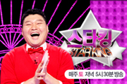 스타킹 다시보기