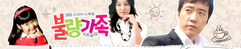 Bad Family/불량가족 - Giới thiệu phim truyền hình Hàn Quốc - Korean Drama - ,