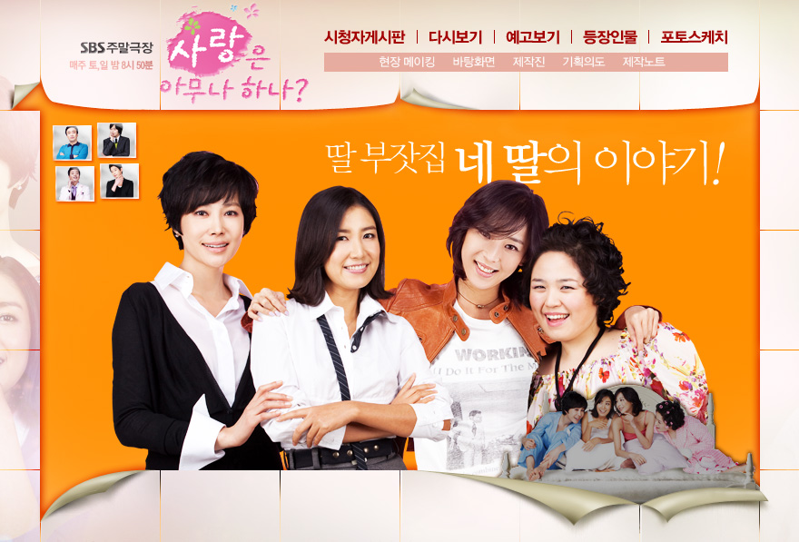 http://img.sbs.co.kr/newimg/wizard2/program/tv/anybody/main/main_visual.jpg