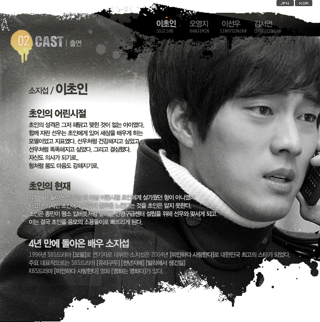 cast01_kor